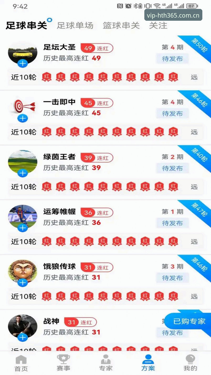HTH体育官网登录入口 HTH体育官网登录入口 vs 普通观赛平台:哪个更适合你的沉浸式体验?